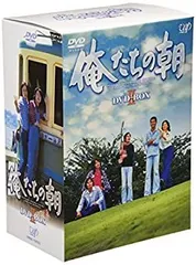 俺たちの朝 DVD-BOX 全2巻 セット　 14枚 2026年最新】dvd 俺たちの朝の人気アイテム - メルカリ