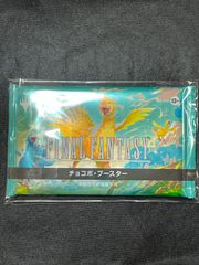 未開封品】 FF MTG チョコボバンドル チョコボ・ブースター 1パック