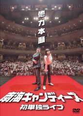③）キン肉マン THE LOST LEGEND 全5巻 ・DVD 玉城ティナ - メルカリ