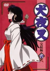 犬夜叉　完結編　DVD　初回限定盤　3巻 新品未開封 Amazon.co.jp: 犬夜叉 完結編 3 [DVD] : 山口勝平, 雪野五月, 菱沼義仁