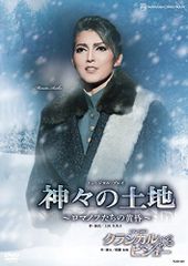 謎の奥の細道をたどる 森村誠一 DVD全集 全5巻揃 定価29400円 - メルカリ
