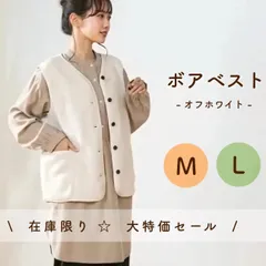 【新品未使用】ボアベスト レディース 在庫限り ジャケット アウター チョッキ ジレ シープボア 前開き もこもこ ゆったり 着痩せ 軽量  ポケット付き 暖かい 防寒 防風 通勤 通学 秋冬 無地 シンプル nojean