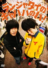 2026年最新】ランジャタイの人気アイテム - メルカリ