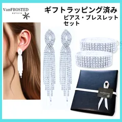 結婚 セット ◆◇ ベストボディジャパン シルバー 高見え キャバ ウェディングアクセサリー ゴス 地雷 ラインストーン 揺れる キラキラ ダンス 伸縮 結婚 バングル フィットネス大会  活用 格安