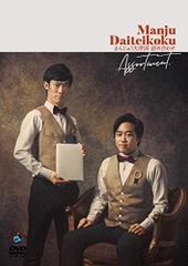 おまけ付き！ラストレシピ 麒麟の舌の記憶 DVD 豪華版(3枚組)：未開封