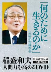 ASAKURA セミナーDVD ASK1 すべては株高に繋がる - メルカリ