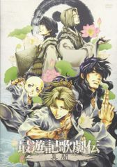 最遊記歌劇伝 復刻盤セット DVD - メルカリ