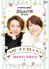オールナイトニッポンi おしゃべやDVD Rm012・Rm013 限定セット - メルカリ