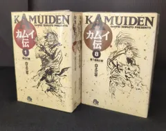 2026年最新】白土三平 カムイ伝 全巻の人気アイテム - メルカリ