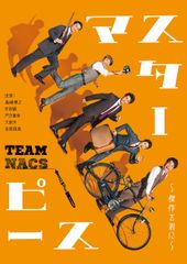 全初版帯付き] フラワーコミックス・マスターピーシーズ 3冊セット