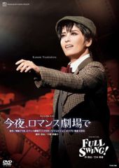 月組 宝塚大劇場公演 ミュージカル ルパン-ARSENE LUPIN-モーリス