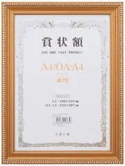 万丈 VANJOH 軽量賞状額 金ケシ A4/OA-A4 105355