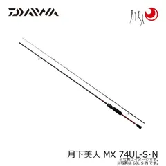 2026年最新】月下美人mx 64の人気アイテム - メルカリ