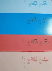 (新品の本) マダル問題集 読書 文学 1 2 出品