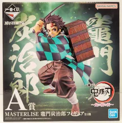 BANDAI SPIRITS 一番くじ 鬼滅の刃 鬼の棲む街 A賞 MASTERLISE 竈門炭治郎 フィギュア