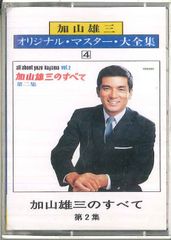 美品 ￼加山雄三 全曲集 ￼カセットテープ - メルカリ