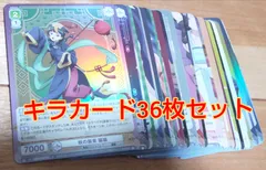 薬屋のひとりごとキラカード36枚セット
