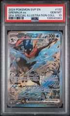 ポケモンカード ゲッコウガex 英語版 PSA10 海外 プロモ - メルカリ