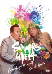 2026年最新】さまぁ〜ずライブdvdの人気アイテム - メルカリ