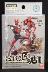 バンダイ S.I.C匠魂 VOLUME 10 仮面ライダーV3 ライダーマン