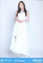 乃木坂46 WebShop限定 梅澤美波 2025.November スペシャル衣装47 ヒキ