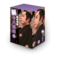 藤山寛美DVD18番箱4番6枚セット、お値下げ致しました最終価格です 藤山寛美DVD18番箱4番6枚セット、お値下げ致しました最終価格です