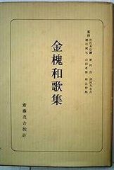朝鮮書道菁華 全五巻合本 挑戦古代から近代における国王から学者に至る