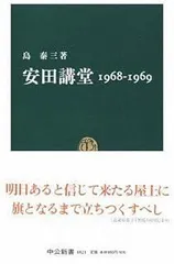 2026年最新】安田泰三の人気アイテム - メルカリ