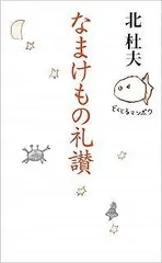なまけもの礼讃