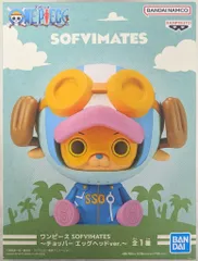 BANDAI SPIRITS SOFVIMATES ワンピース チョッパー エッグヘッドver.