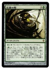 マジックザギャザリング MTG 出産の殻 - メルカリ