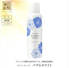 A〇③クリスタルジェミー ジェミーチェンジ バブルホワイト 泡洗顔