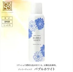 2026年最新】ジェミーチェンジバブルホワイトの人気アイテム - メルカリ