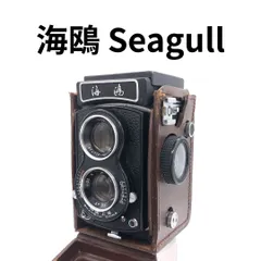 2026年最新】seagull 2眼レフの人気アイテム - メルカリ