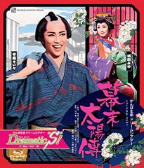 雪組 宝塚大劇場公演 かんぽ生命 ドリームシアター 幕末ロマン 壬生