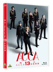 무대[ACCA13구 감찰과] [Blu-ray](중고품)