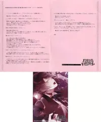 【中古】アニメムック ≪乙女ゲーム書籍≫ 「DIABOLIK LOVERS ドS吸血CD MORE BLOOD Vol.04 無神アズサ」ステラワース購入特典SS+ブロマイド