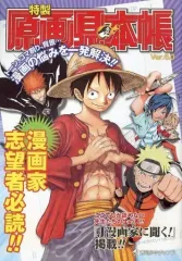 2026年最新】ジャンプ 特製原画見本帳の人気アイテム - メルカリ