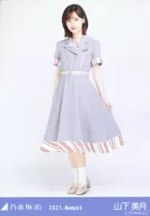 【中古】生写真(坂道シリーズ) 山下美月/全身・27th制服/「乃木坂46 2021.August」WebShop 限定ランダム生写真