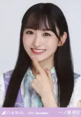 【中古】生写真(乃木坂46) 一ノ瀬美空/バストアップ・真夏の全国ツアー2022衣装/ノーマル/「乃木坂46 2022.November」乃木コレ ランダム生写真