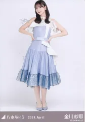【中古】生写真(乃木坂46) 金川紗耶/全身・紅白2035衣装/「乃木坂46 2024.April」WebShop 限定ランダム生写真