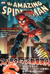 マーベルマスターワークス:アメイジング・スパイダーマン - メルカリ