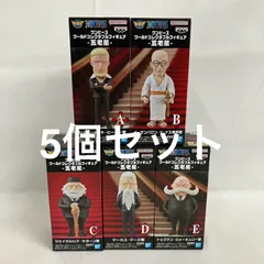 未開封 ワンピース ワールドコレクタブルフィギュア 五老星 A〜E 全5種セット SF1335 c099