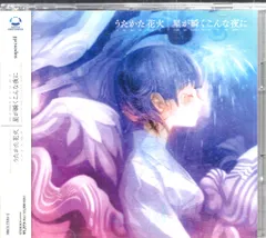 アニメCD supercell DVD付限定盤)うたかた花火/ナルト 疾風伝