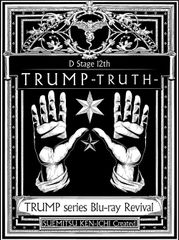 TRUMP DVD REVERSEバージョン 2015年版 - メルカリ