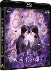 花組 博多座公演 あかねさす紫の花/Sante!!～最高級ワインをあなたに