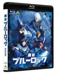 舞台『ブルーロック』 [Blu-ray](中古品)