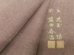 平和屋着物●日本工芸会正会員 藍田正雄の父・藍田春吉　重要無形文化財 人間国宝 伊勢型紙縞彫師 児玉博 江戸小紋 万筋 逸品 AABF0752fy 平和屋着物○日本工芸会正会員 藍田正雄の父・藍田春吉 重要無形文化財