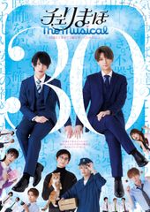 雪組宝塚大劇場公演 かんぽ生命 ドリームシアター 幕末ロマン 『壬生