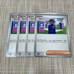 【105】ポケモンカード ネリネ サポート sv8a 4枚